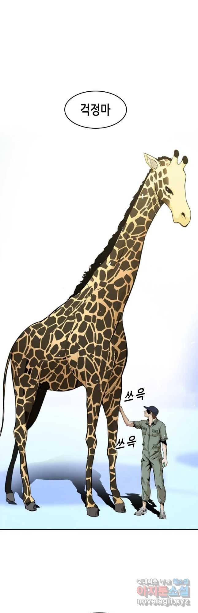 액괴 50화 68