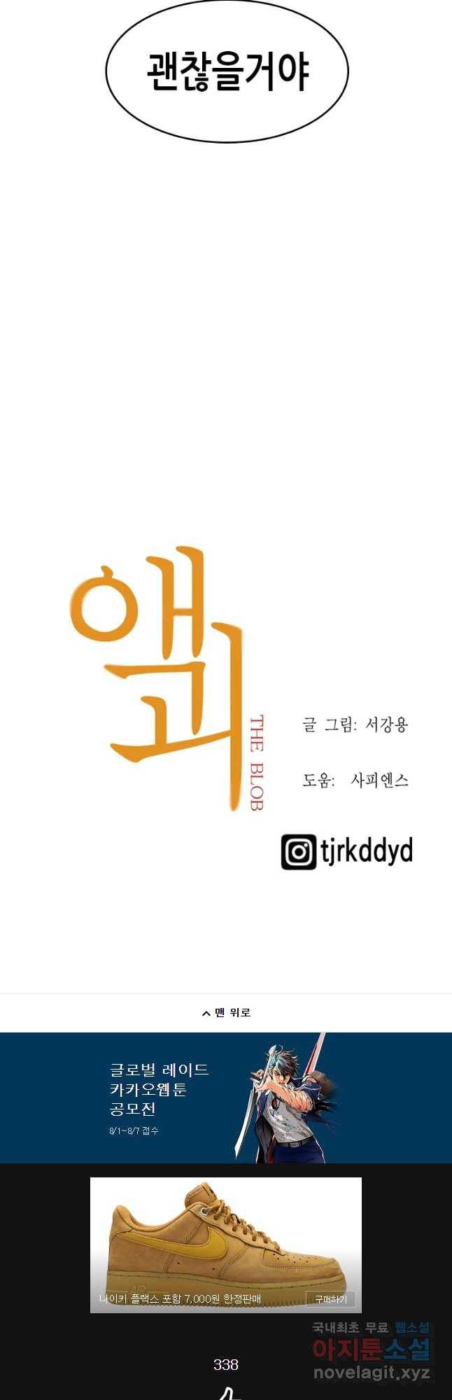 액괴 50화 69
