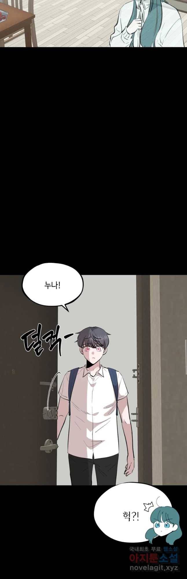환율이 바뀌었나요? 74화 2