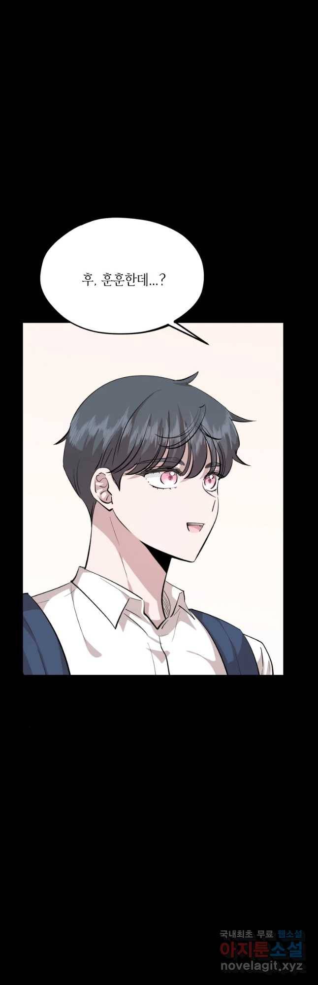 환율이 바뀌었나요? 74화 3