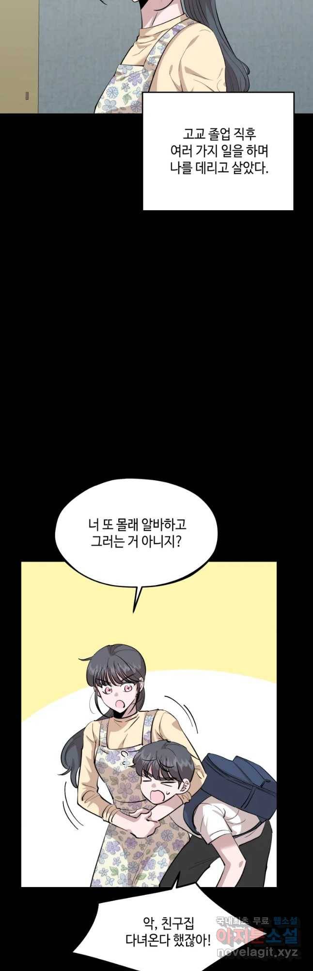 환율이 바뀌었나요? 74화 5