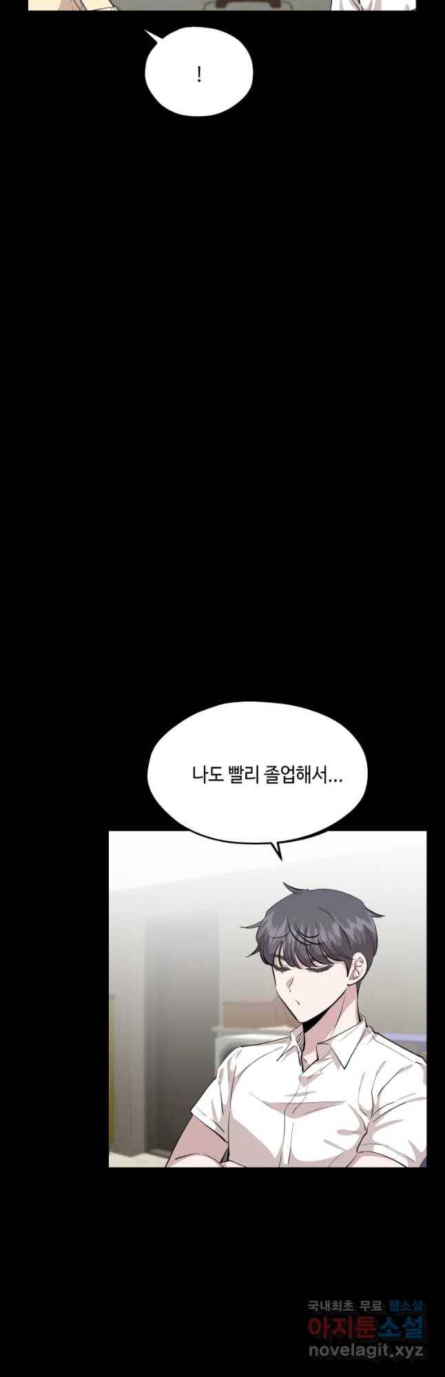 환율이 바뀌었나요? 74화 10