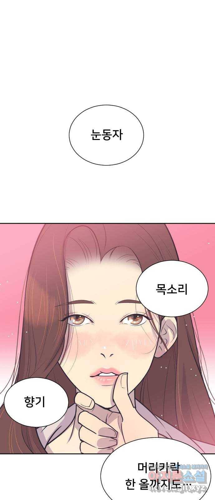 또다시, 계약 부부 52화. 뜨거운 키스 1