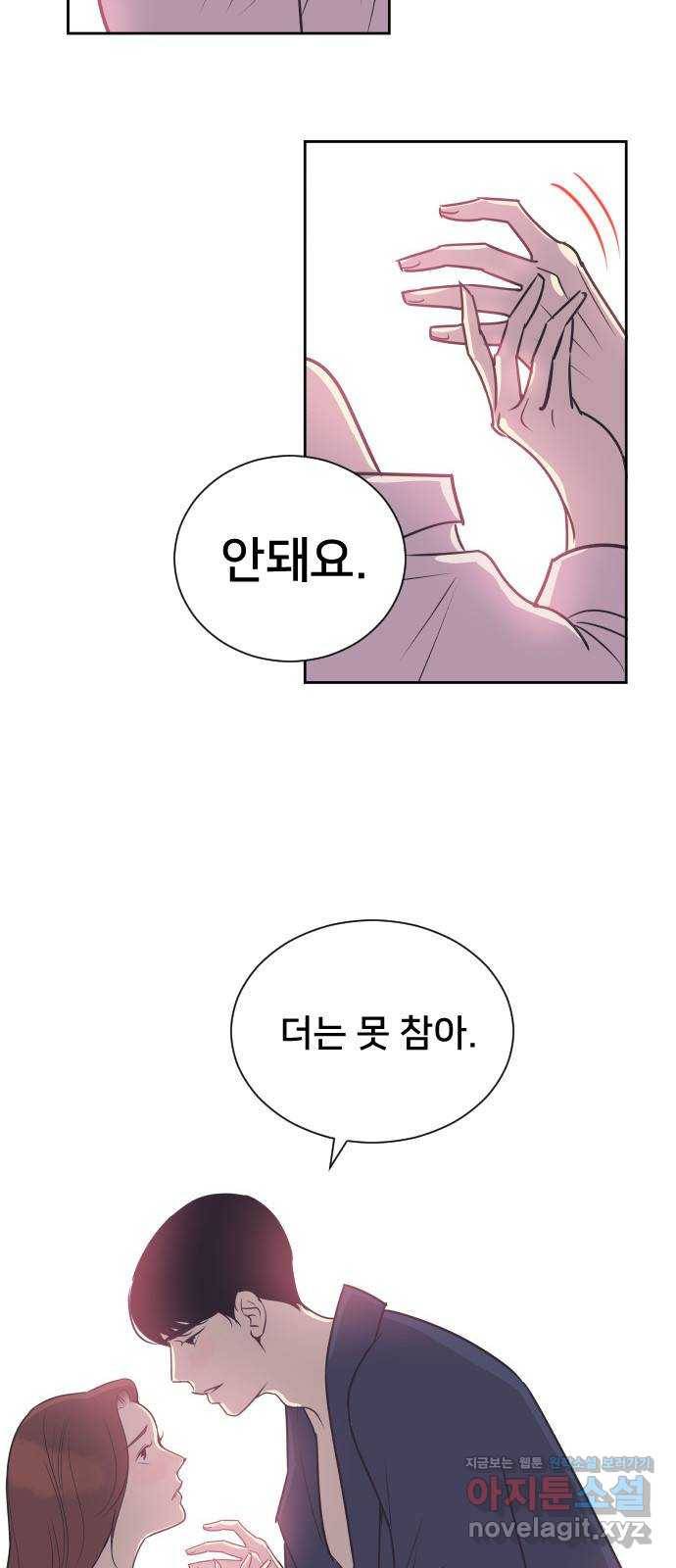 또다시, 계약 부부 52화. 뜨거운 키스 6