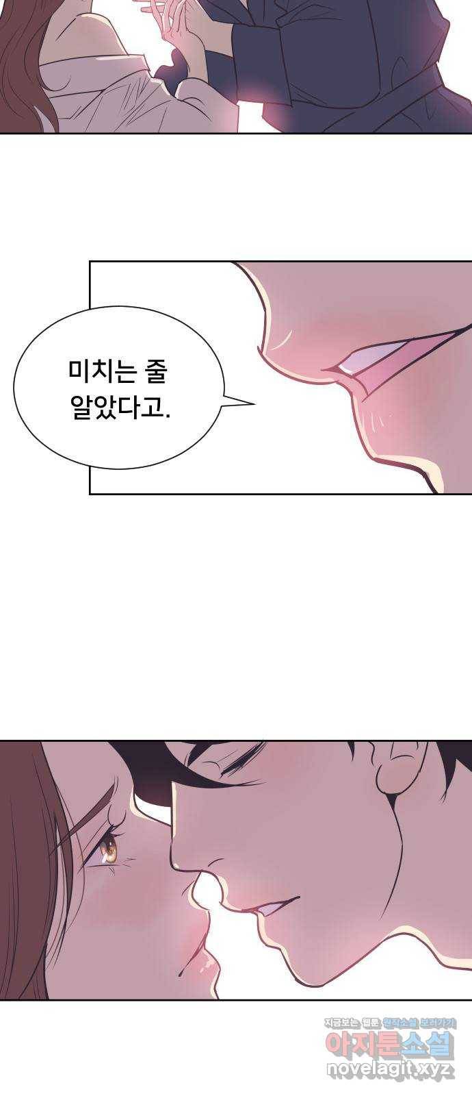 또다시, 계약 부부 52화. 뜨거운 키스 7