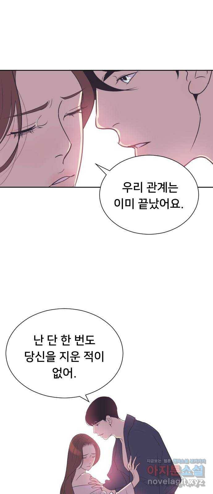 또다시, 계약 부부 52화. 뜨거운 키스 8
