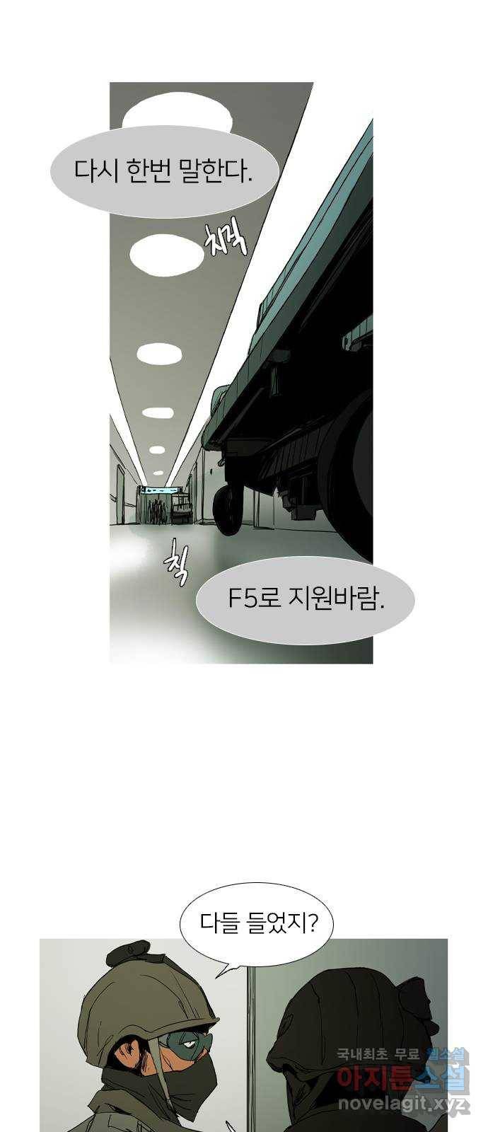 바퀴 42화 1