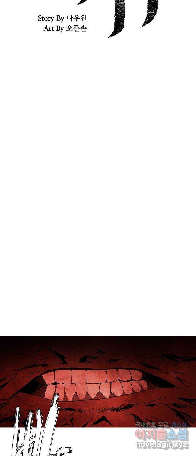 바퀴 42화 9