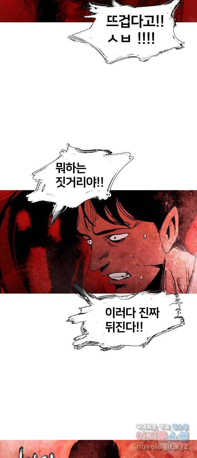 바퀴 42화 11