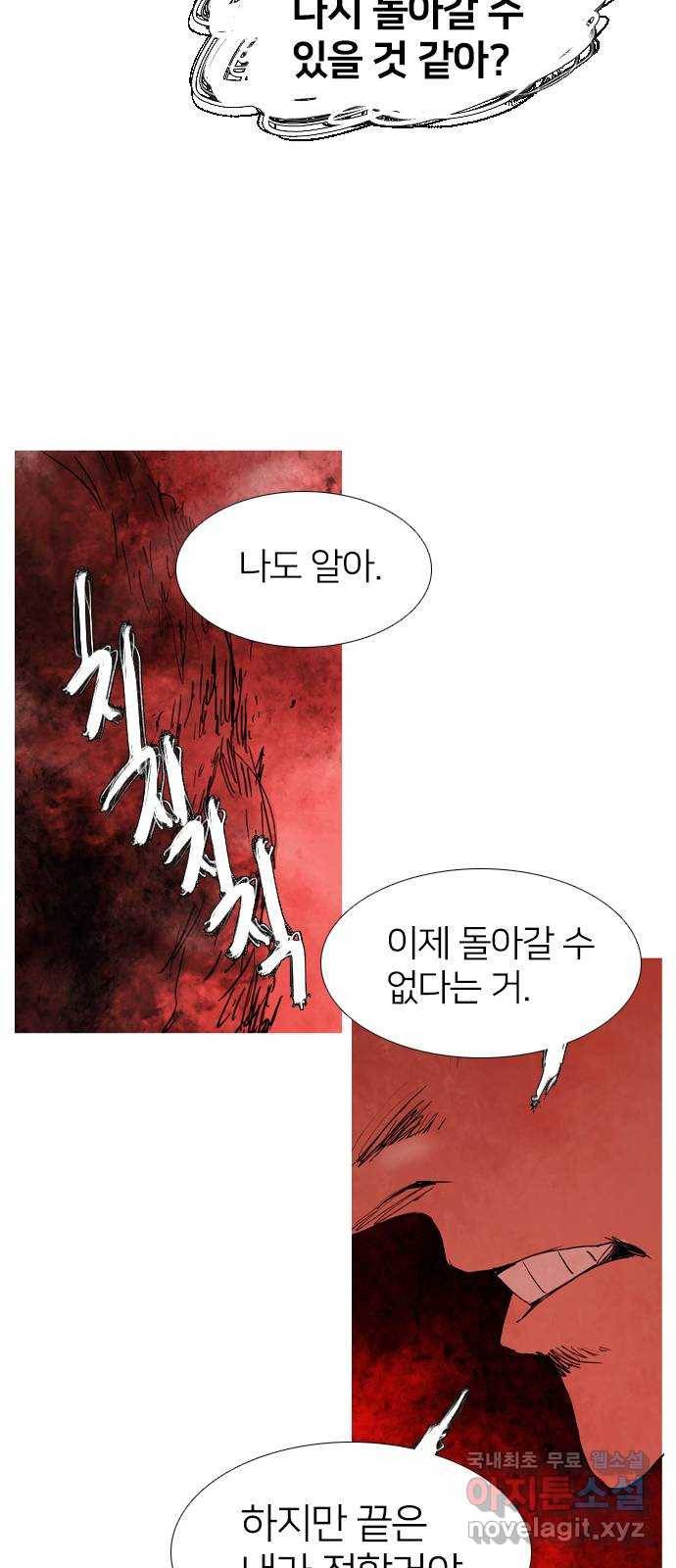 바퀴 42화 15