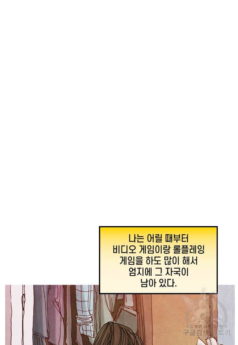 미즈 마블 7화 3