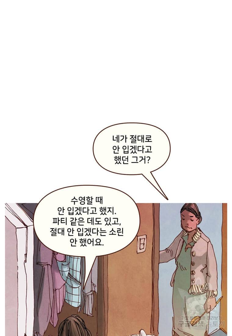 미즈 마블 7화 6