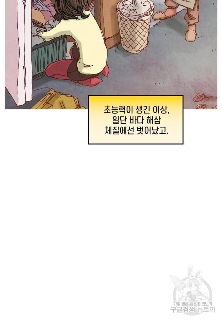 미즈 마블 7화 7