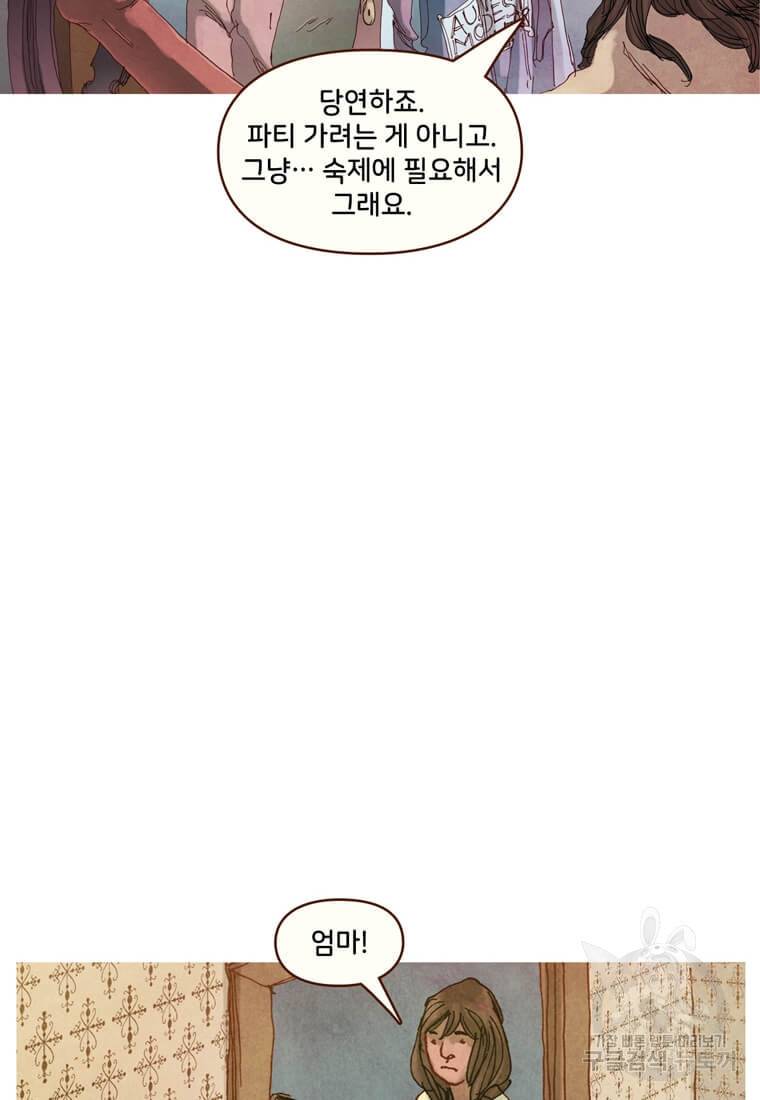 미즈 마블 7화 12