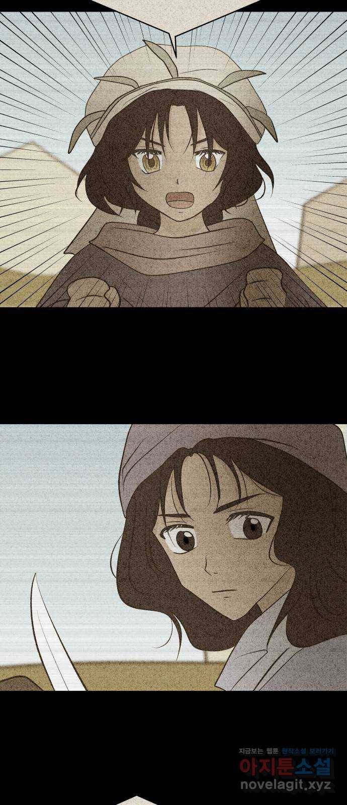 사막에 핀 달 62. 어느 날 갑자기 2