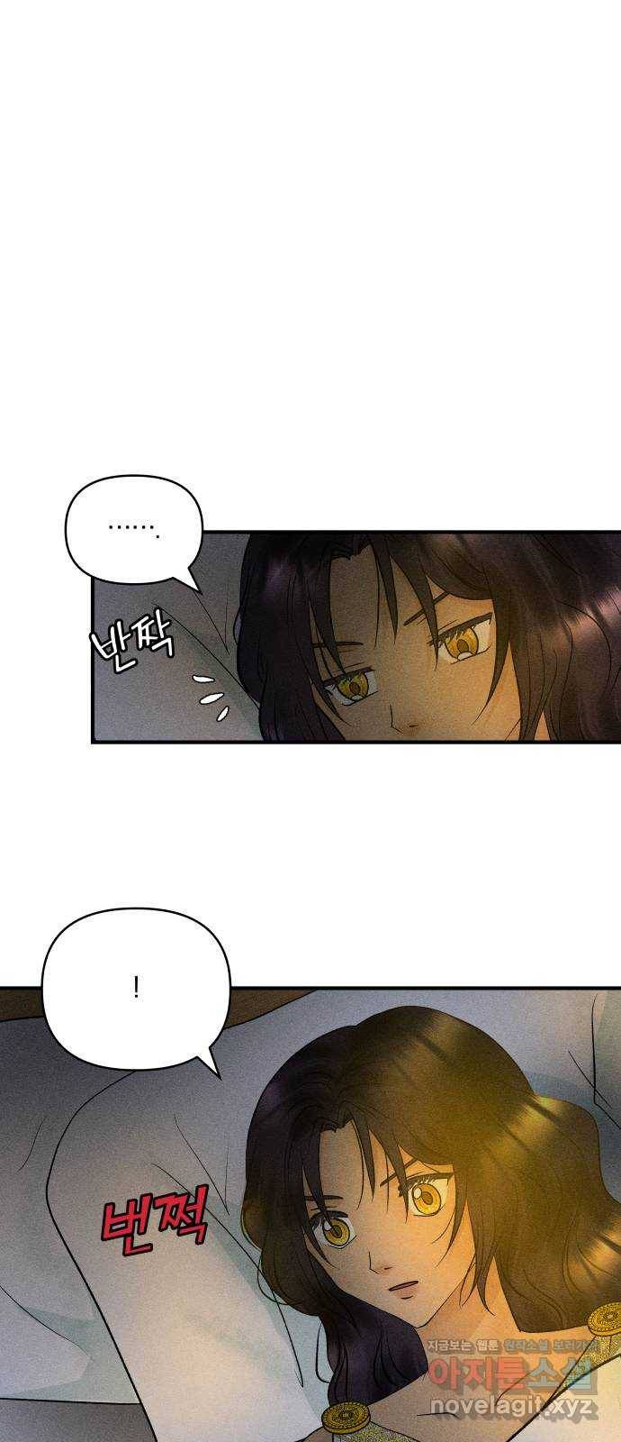 사막에 핀 달 62. 어느 날 갑자기 5