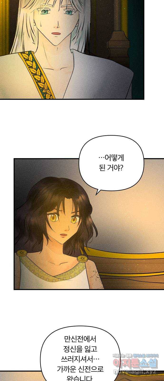 사막에 핀 달 62. 어느 날 갑자기 7