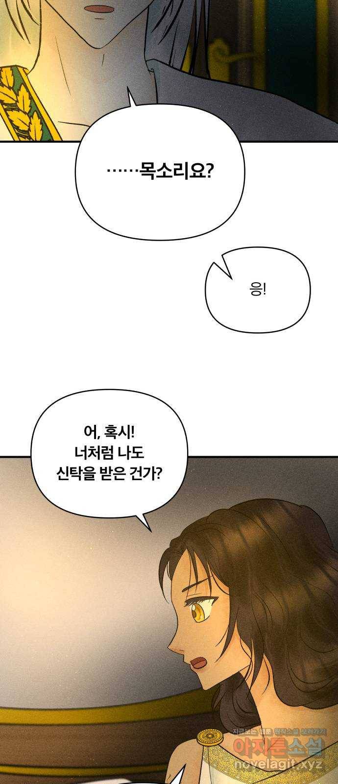 사막에 핀 달 62. 어느 날 갑자기 10