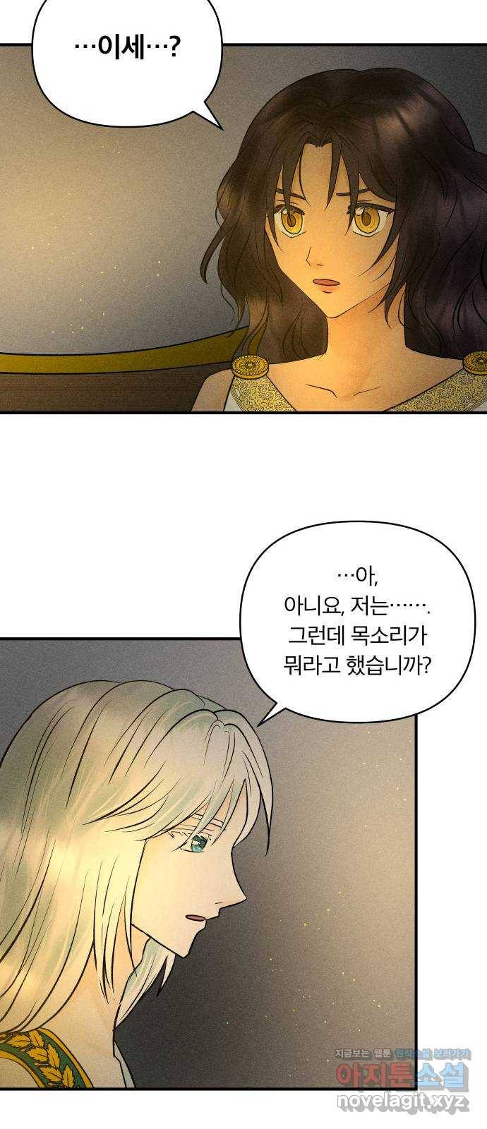 사막에 핀 달 62. 어느 날 갑자기 12