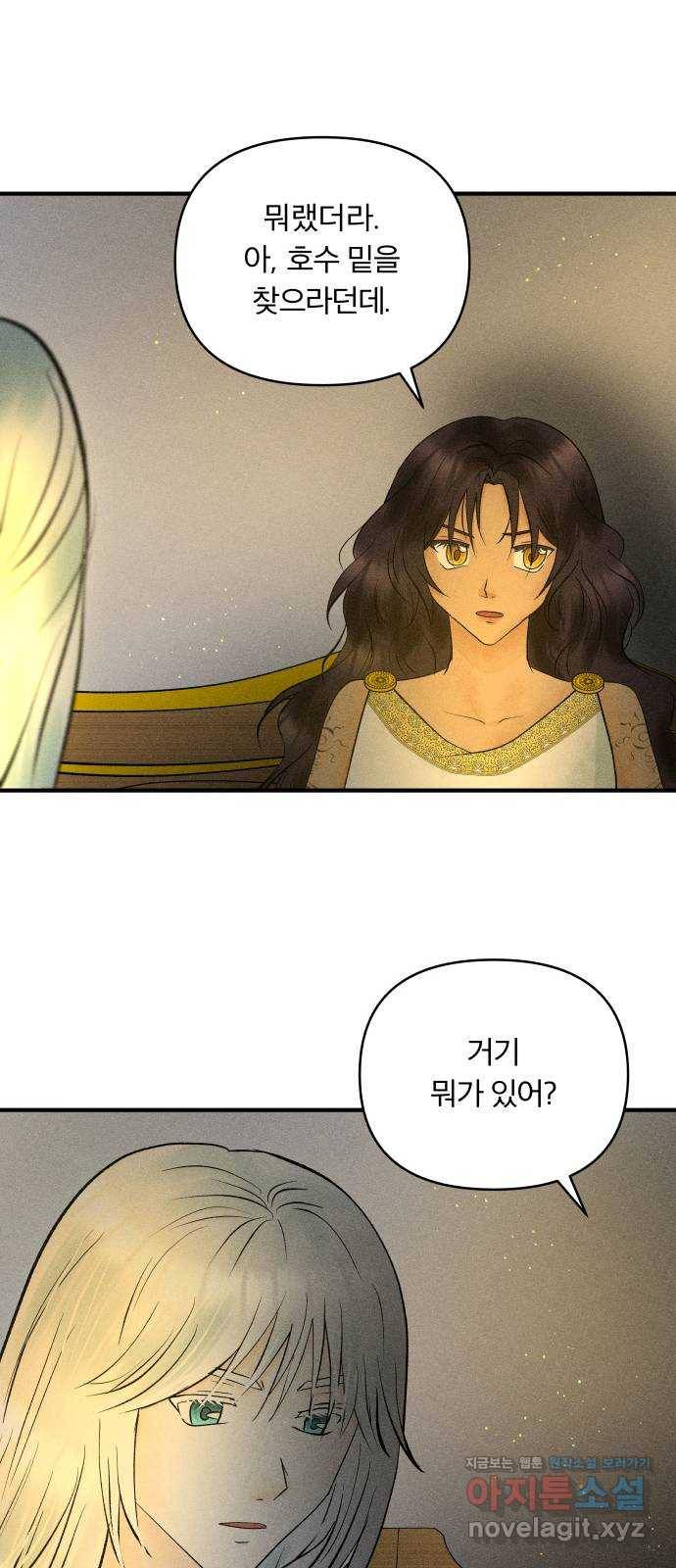 사막에 핀 달 62. 어느 날 갑자기 13