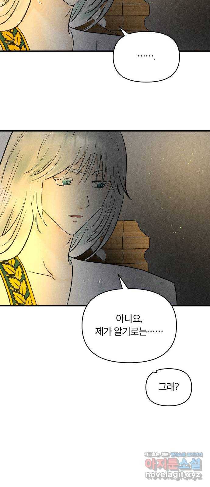 사막에 핀 달 62. 어느 날 갑자기 14
