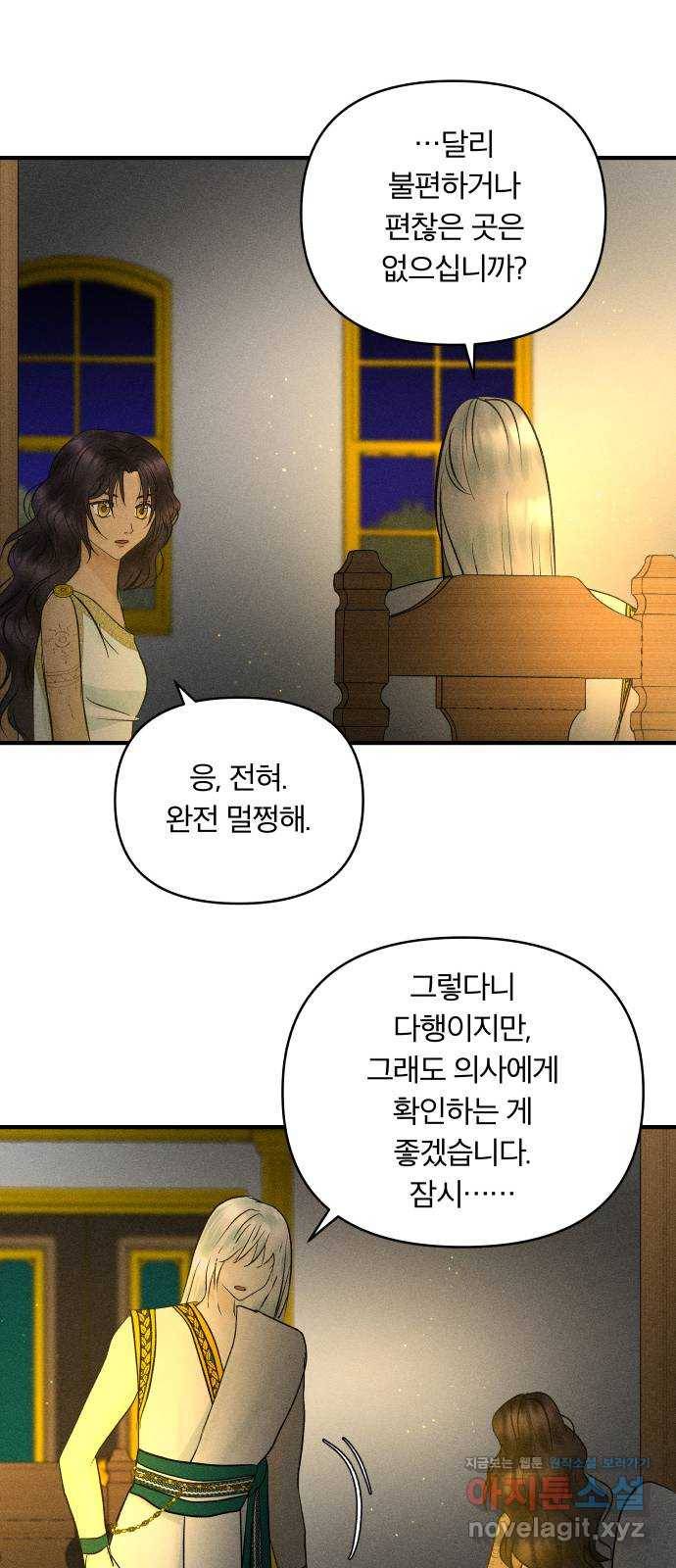 사막에 핀 달 62. 어느 날 갑자기 15