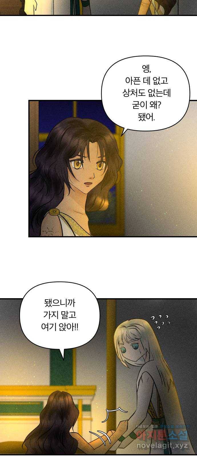사막에 핀 달 62. 어느 날 갑자기 16