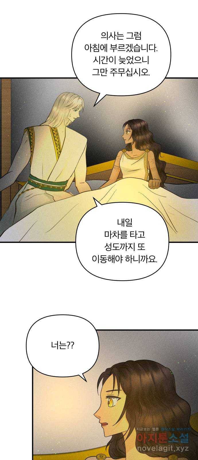 사막에 핀 달 62. 어느 날 갑자기 17