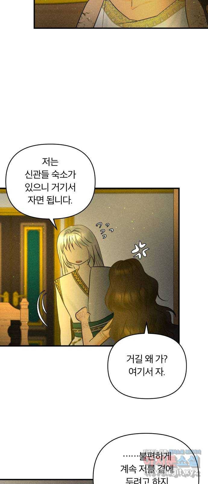 사막에 핀 달 62. 어느 날 갑자기 18