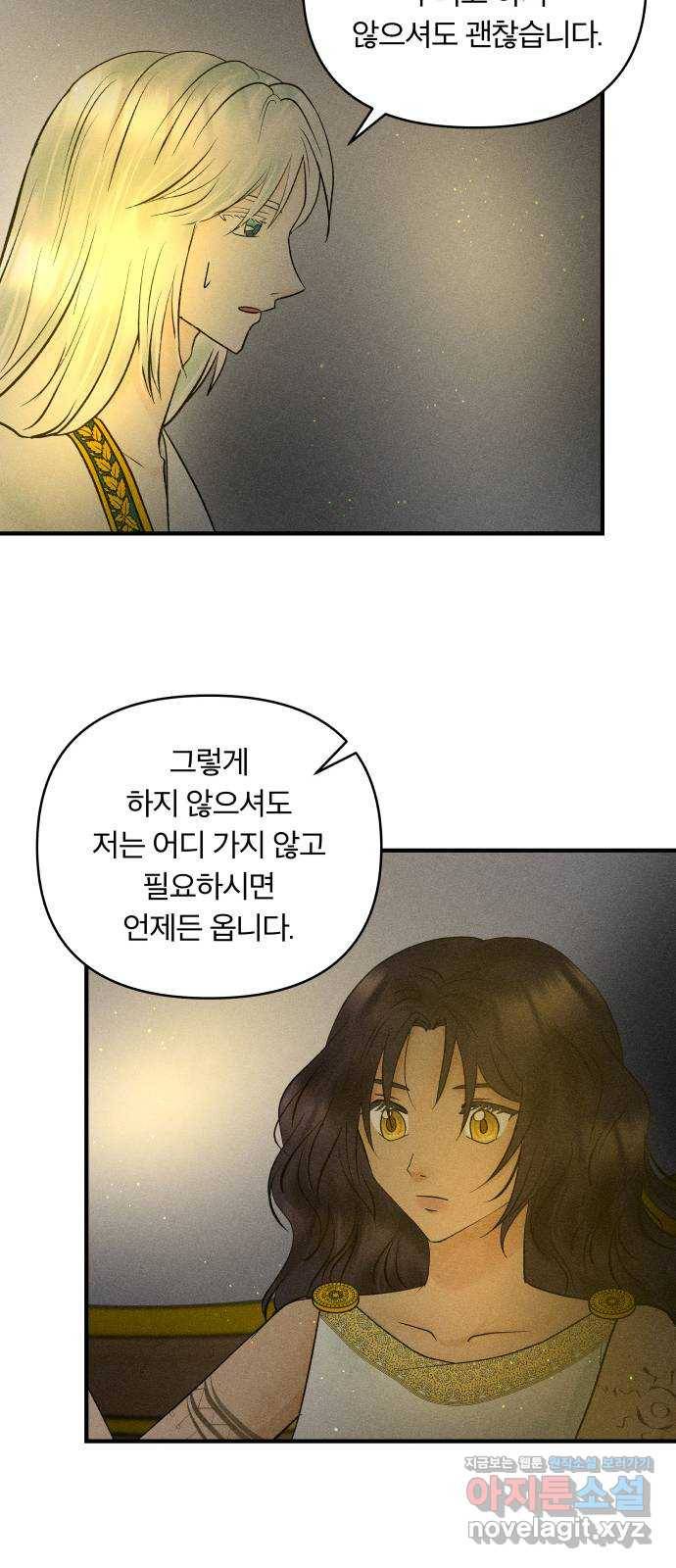 사막에 핀 달 62. 어느 날 갑자기 19