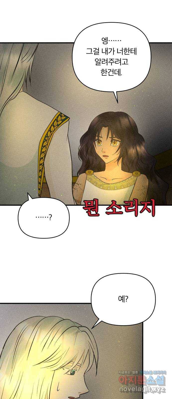 사막에 핀 달 62. 어느 날 갑자기 20