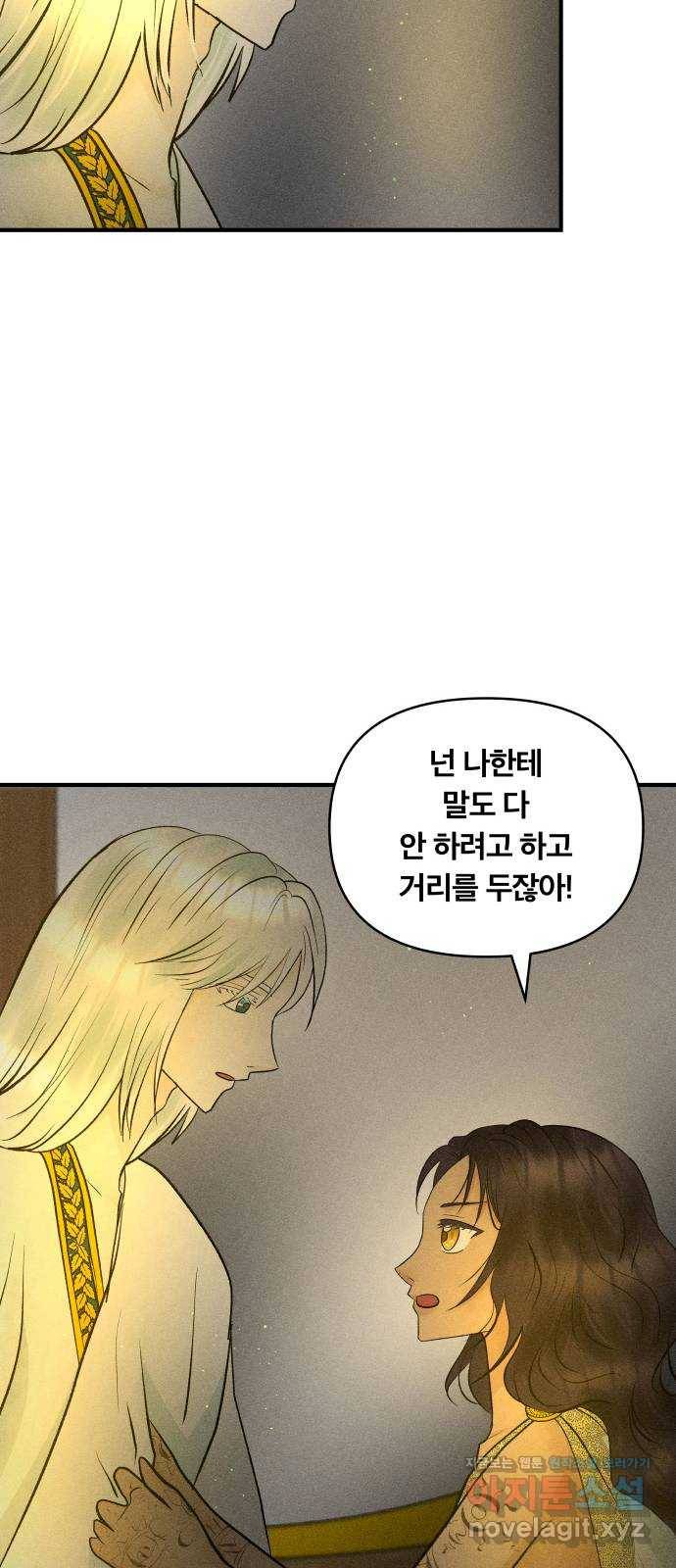 사막에 핀 달 62. 어느 날 갑자기 21