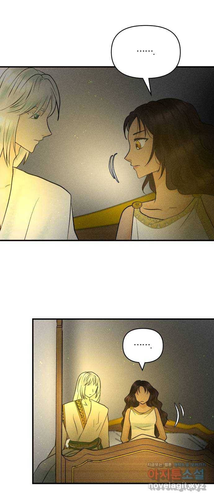 사막에 핀 달 62. 어느 날 갑자기 27