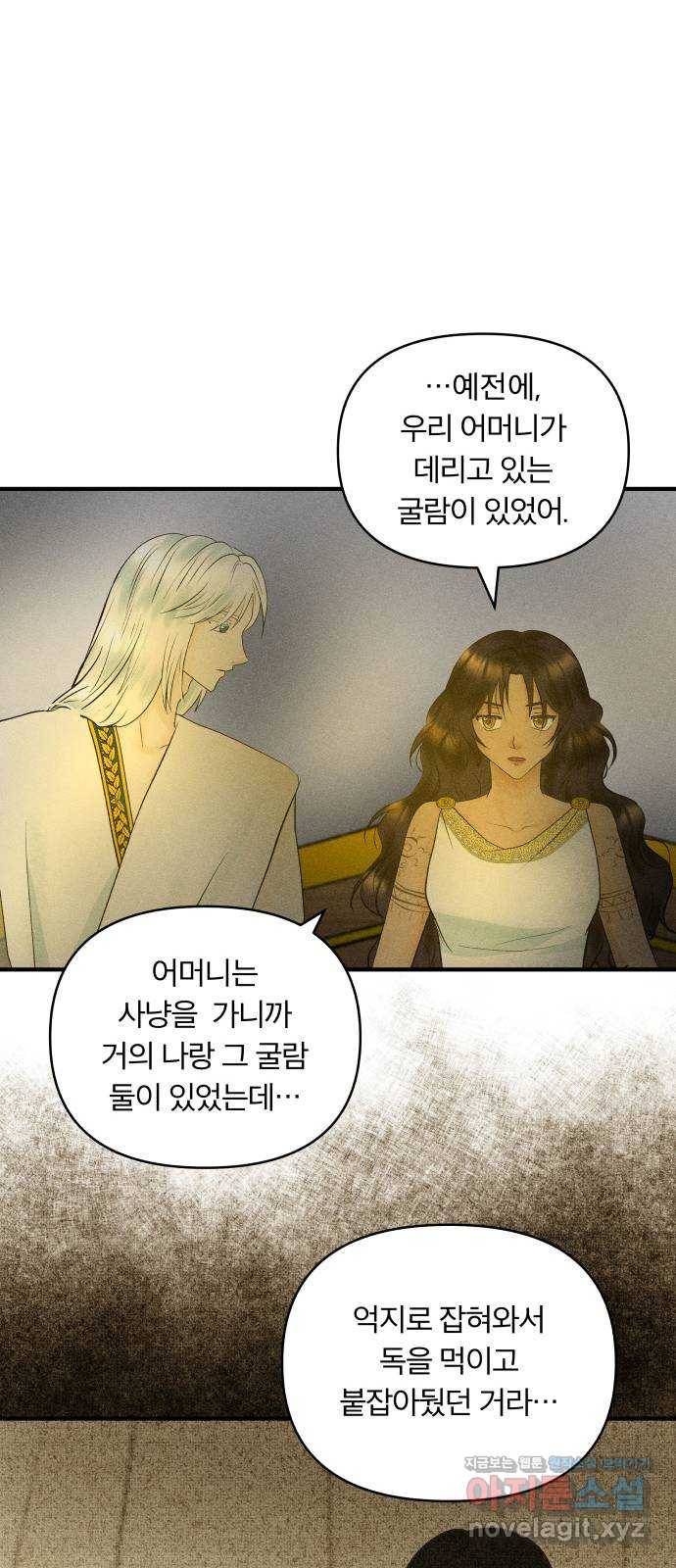 사막에 핀 달 62. 어느 날 갑자기 28