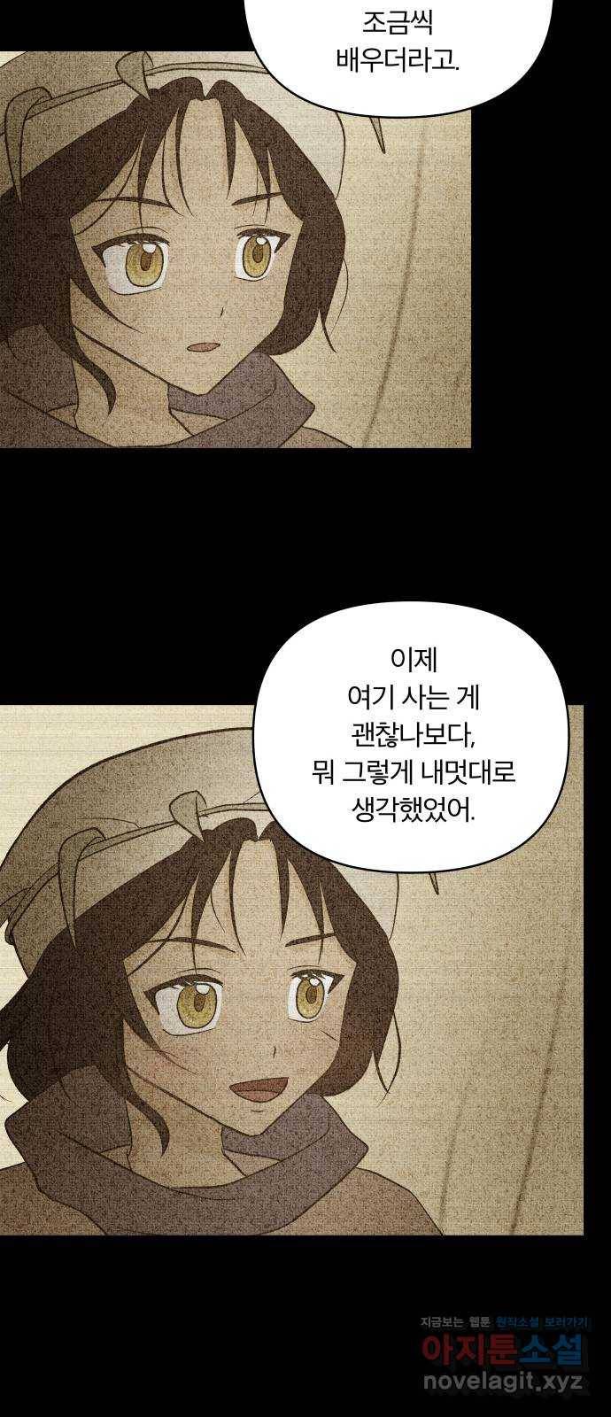 사막에 핀 달 62. 어느 날 갑자기 30