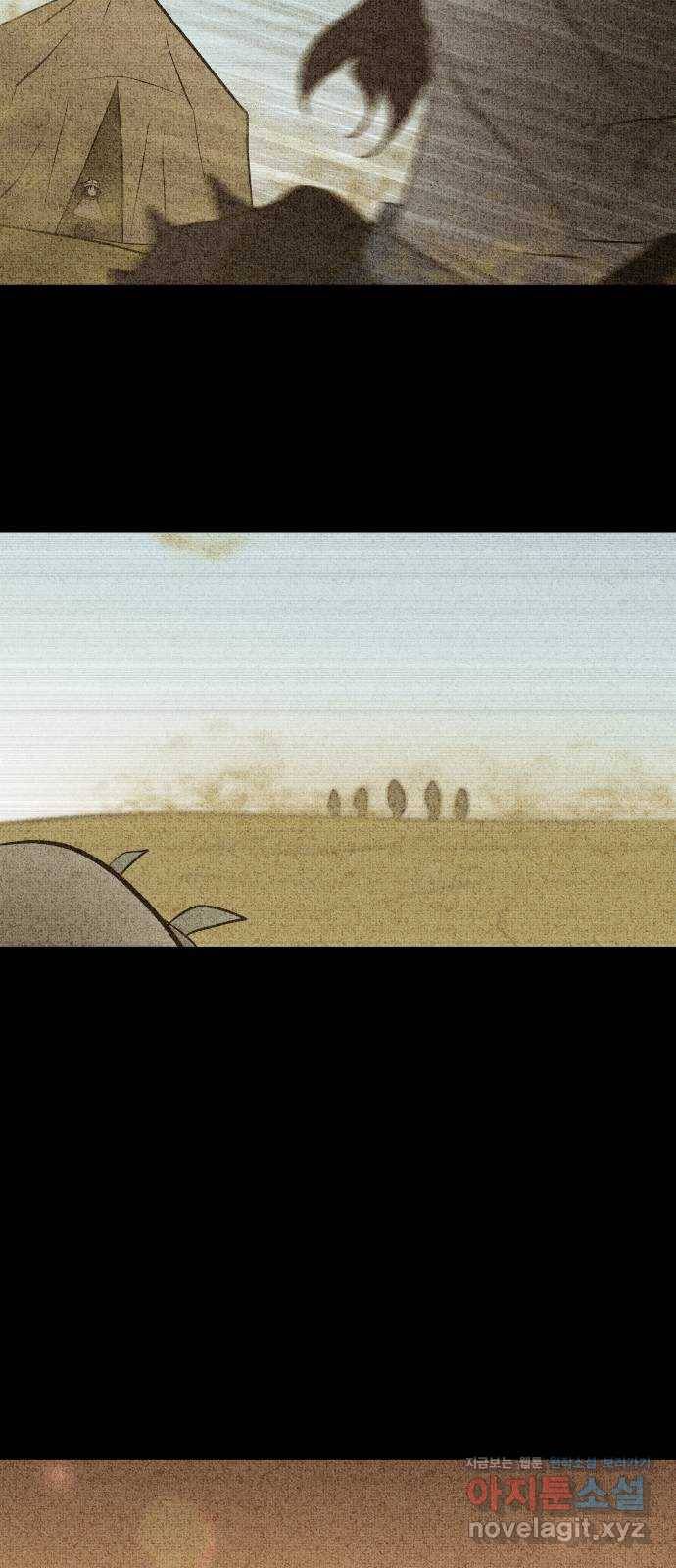 사막에 핀 달 62. 어느 날 갑자기 34