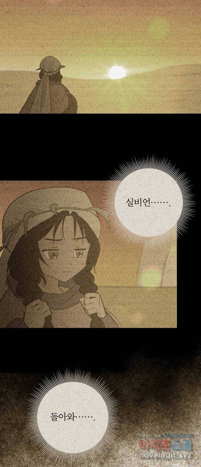 사막에 핀 달 62. 어느 날 갑자기 35