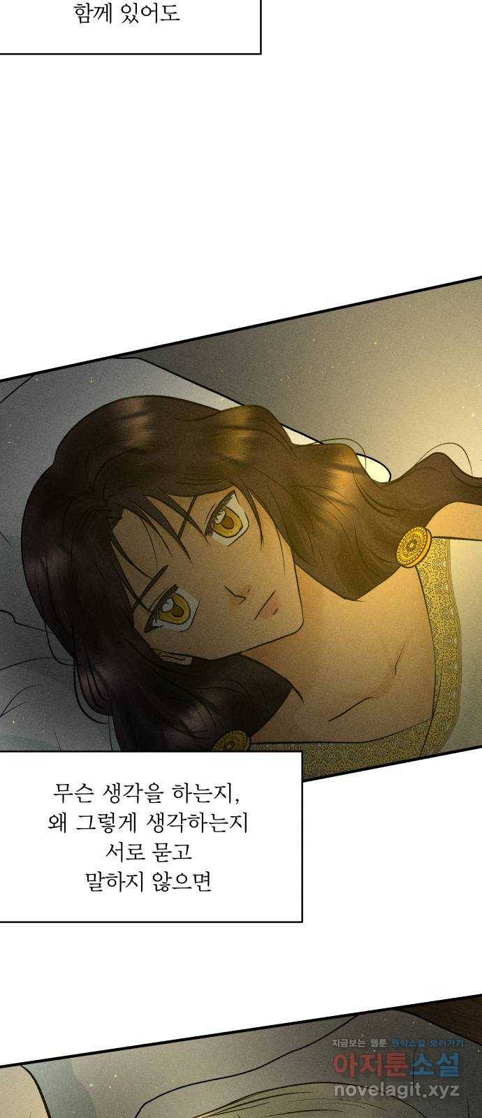 사막에 핀 달 62. 어느 날 갑자기 38