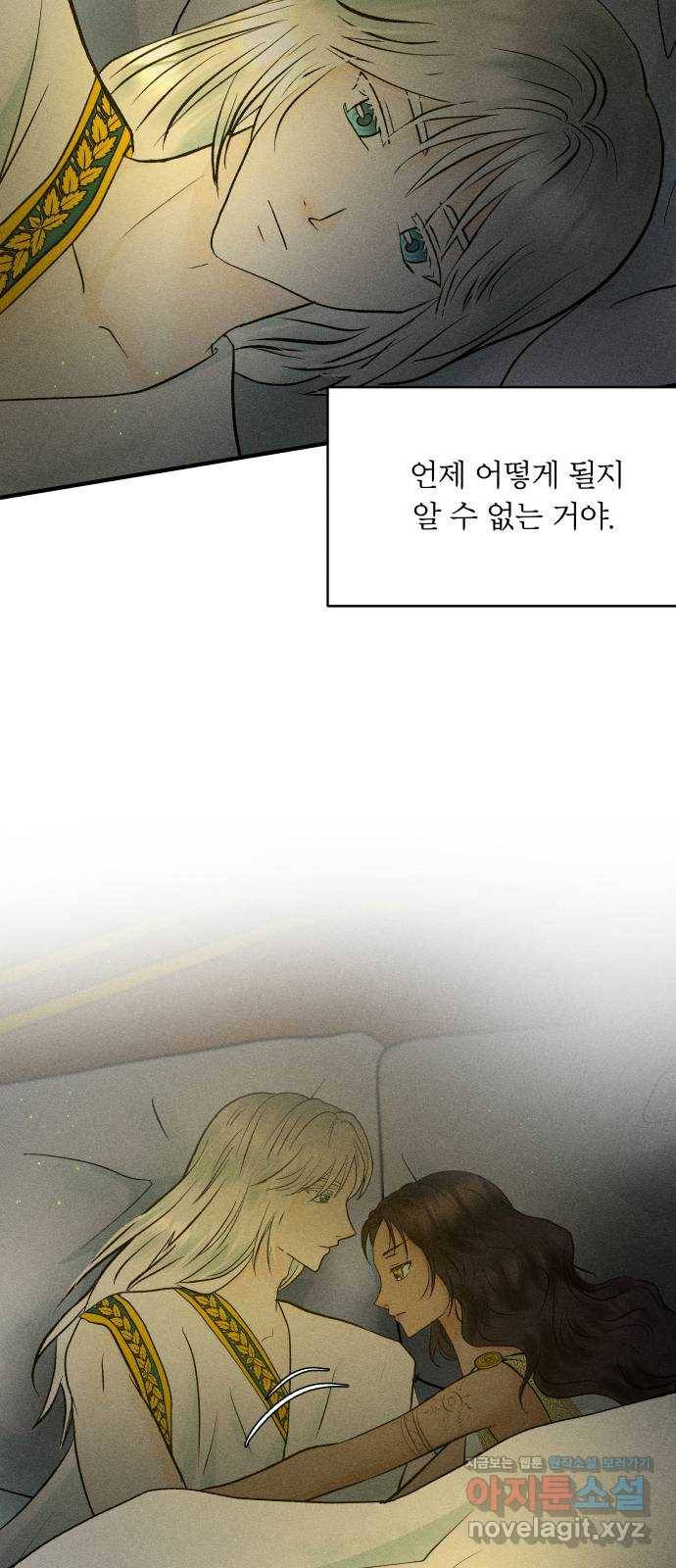사막에 핀 달 62. 어느 날 갑자기 39