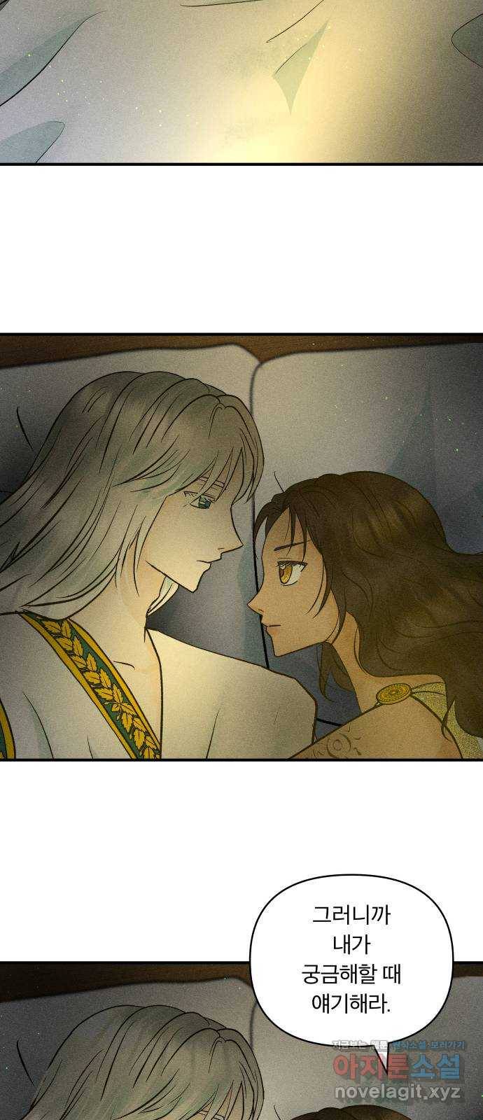 사막에 핀 달 62. 어느 날 갑자기 40