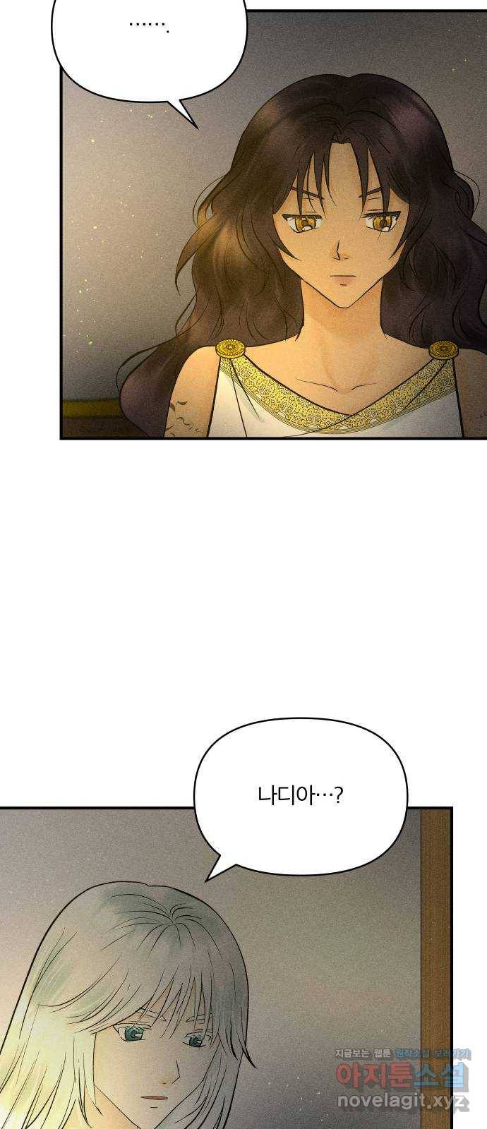 사막에 핀 달 62. 어느 날 갑자기 47
