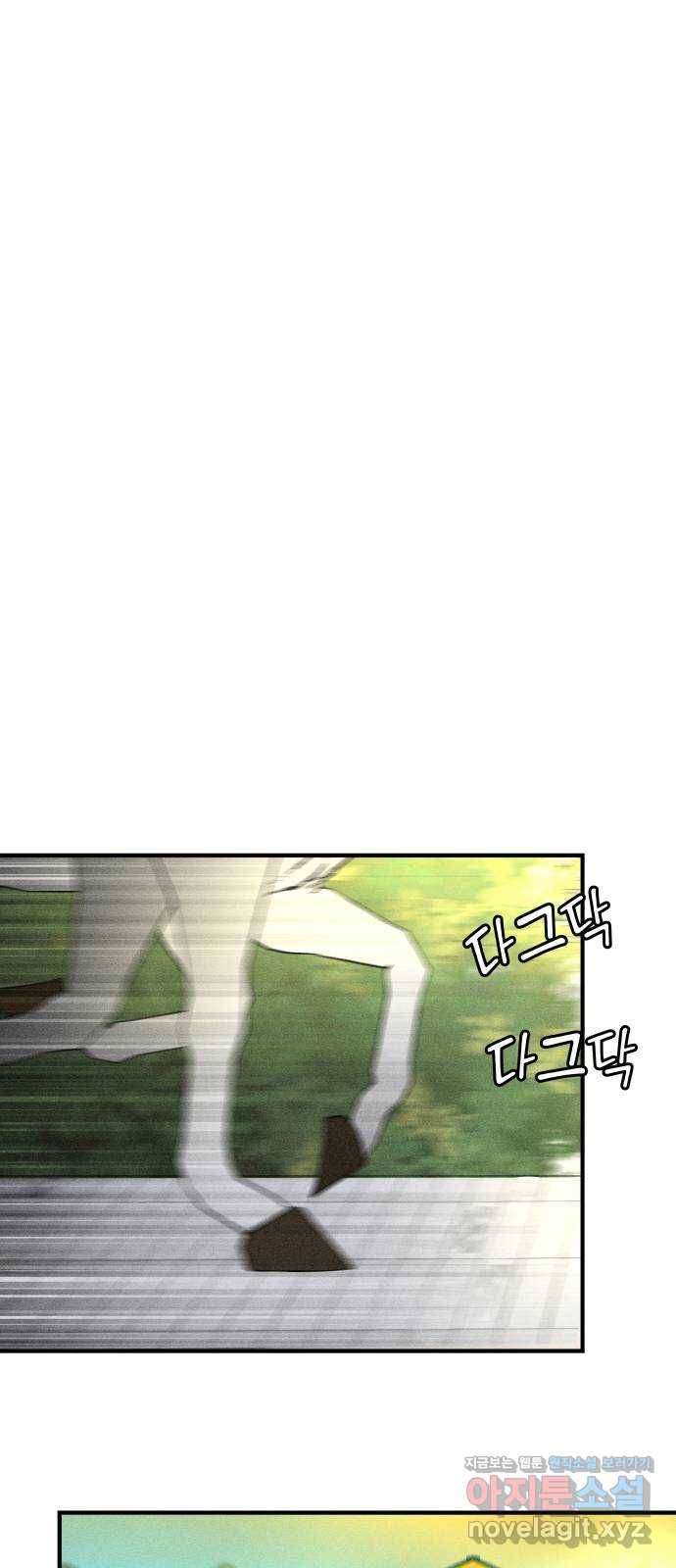 사막에 핀 달 62. 어느 날 갑자기 49