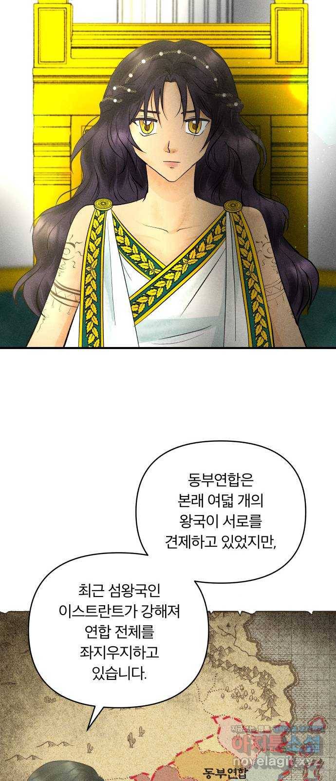 사막에 핀 달 62. 어느 날 갑자기 52