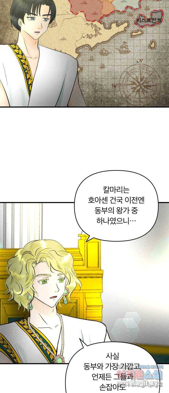 사막에 핀 달 62. 어느 날 갑자기 53