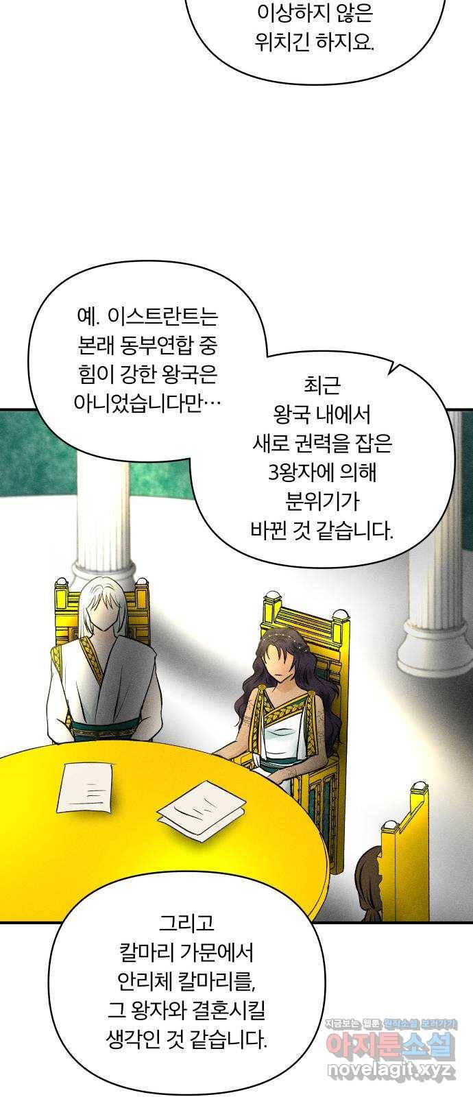 사막에 핀 달 62. 어느 날 갑자기 54