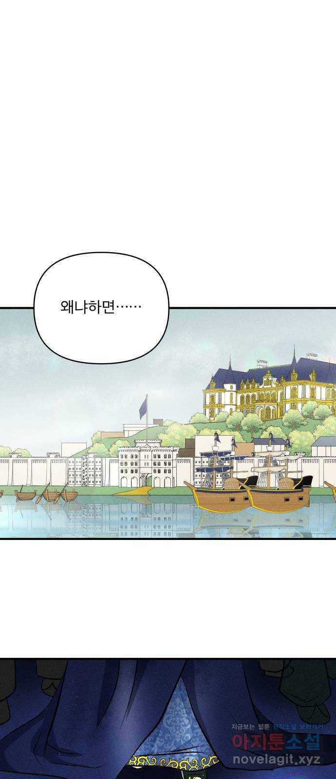 사막에 핀 달 62. 어느 날 갑자기 55