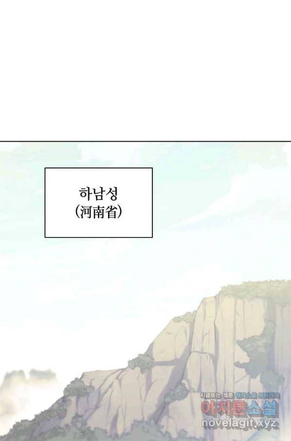 학사검전 6화 1
