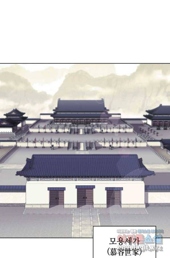 학사검전 6화 3