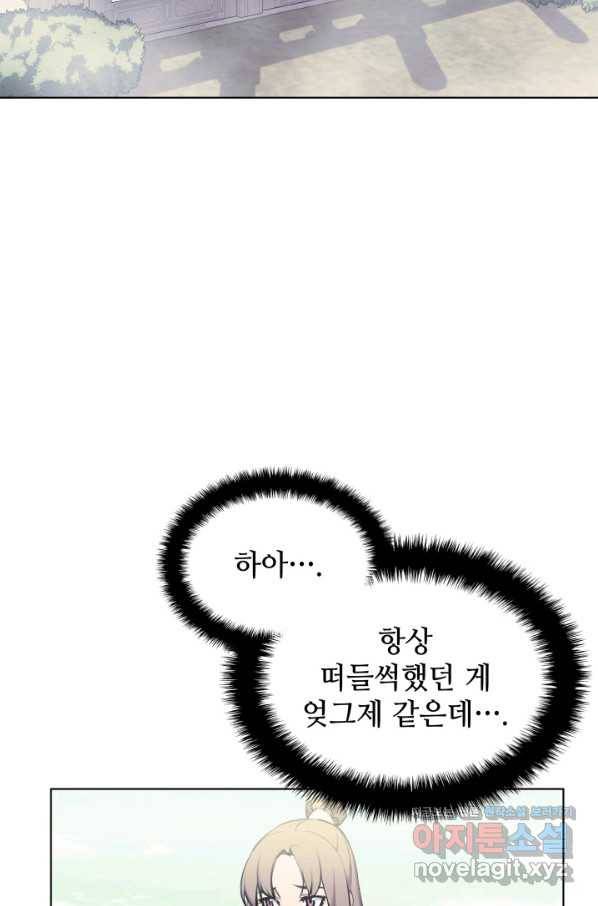 학사검전 6화 5