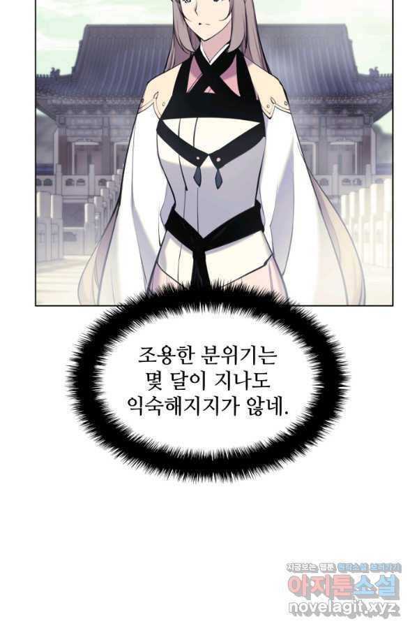 학사검전 6화 6